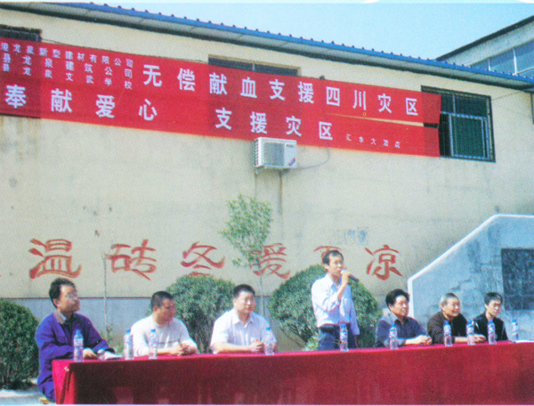 “奉獻(xiàn)愛(ài)心，支援災(zāi)區(qū)”活動(dòng)現(xiàn)場(chǎng)