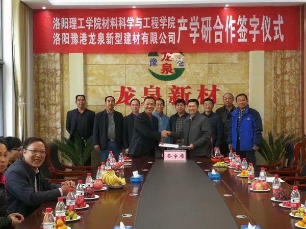 產(chǎn)學(xué)研戰(zhàn)略聯(lián)盟，助推龍泉騰飛！